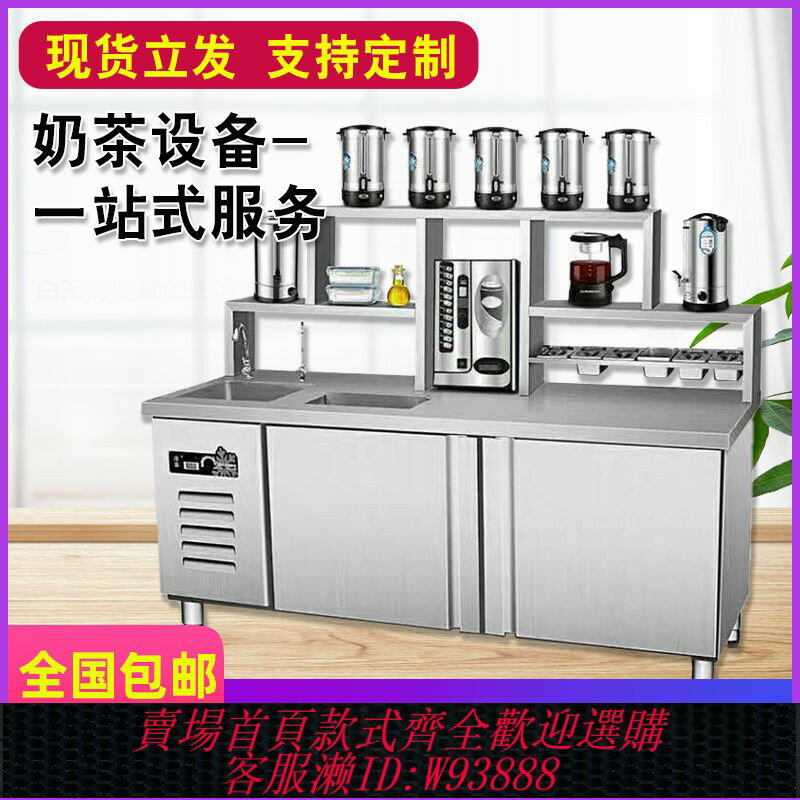 {臺灣公司貨 可打統編}水吧臺商用奶茶店工作臺雙溫奶茶專用飲品店裝置冰箱