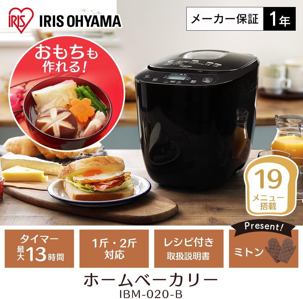 日本代購】IRIS OHYAMA 家用製麵包機IBM-020-B | 及時雨百貨商城直營店 