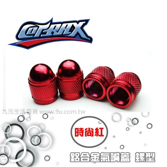 【九元生活百貨】Cotrax 螺型4入鋁合金氣嘴蓋螺型(紅)