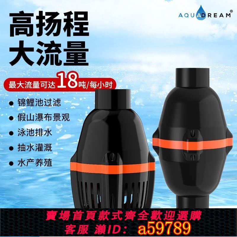 【廠家直銷 可打統編】智慧變頻潛水泵魚池抽水迴圈過濾大流量高揚程靜音增氧水產養殖