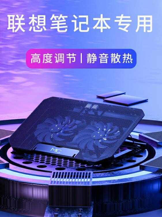 適用于聯想筆記本散熱器支架拯救者y7000小新air15游戲本電腦r7000p通用散熱【摩可美家】