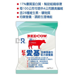 【醫博士】(宅配)紅牛愛基含纖優蛋白配方營養素1Kg包裝