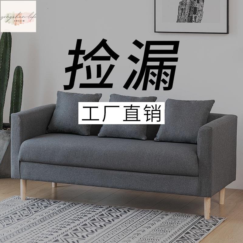 沙發小戶型北歐現代簡約布藝服裝店出租房小沙發網紅款單雙人沙發