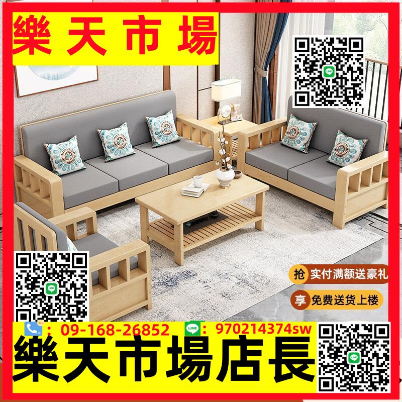新中式實木沙發組合小戶型家用客廳沙發冬夏兩用經濟型全實木沙發