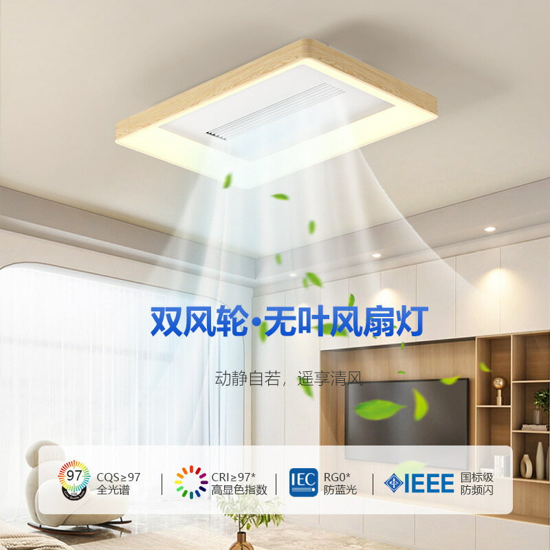 【免運/可開票】臺灣公司 吸頂燈 臥室燈 客廳燈 吊燈 胡桃木紋客廳燈雙風輪無葉風扇燈簡約全光譜護眼主燈扇一體臥室燈