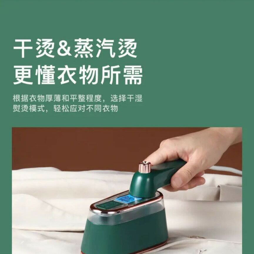 揚子掛燙機家用便攜式蒸汽電熨斗手持小型熨燙機熨衣服幹濕倆用【宜家良品百貨】