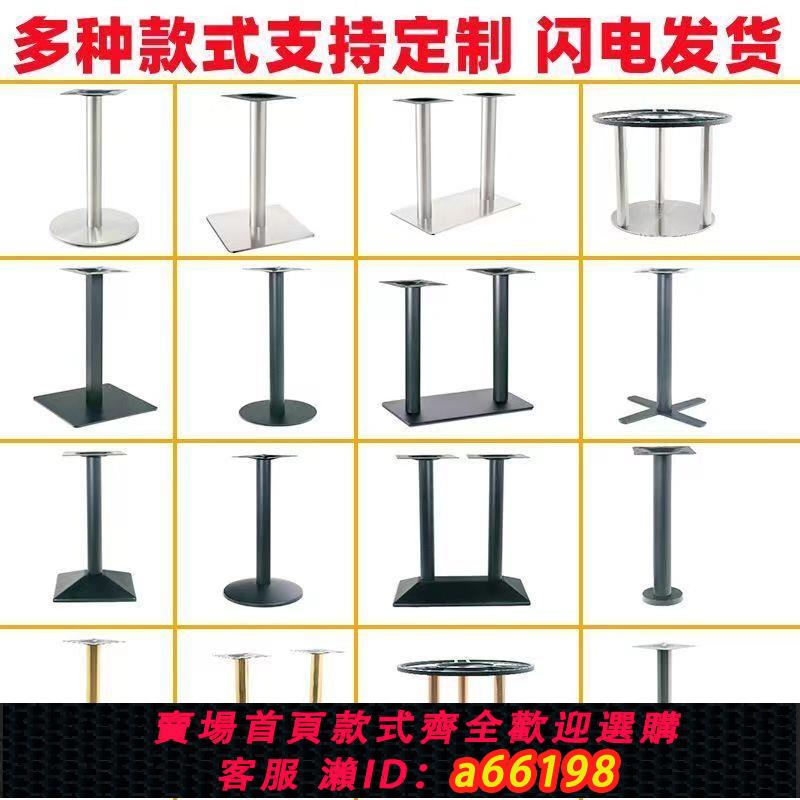 【臺灣公司 可開發票】定製不銹鋼桌腿加高臺腳底盤餐臺腳餐桌支架移動桌腳餐桌架子吧臺
