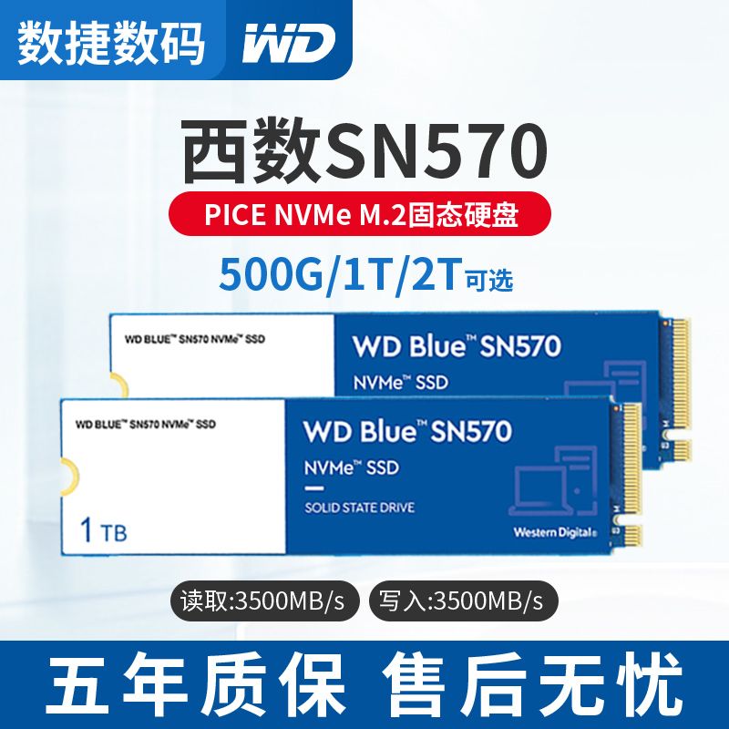 【品牌好評25.2萬+條】WD/西部資料 SN570/SN770 500G 1T臺式機M.2筆記本1TB固態硬碟SSD-享樂