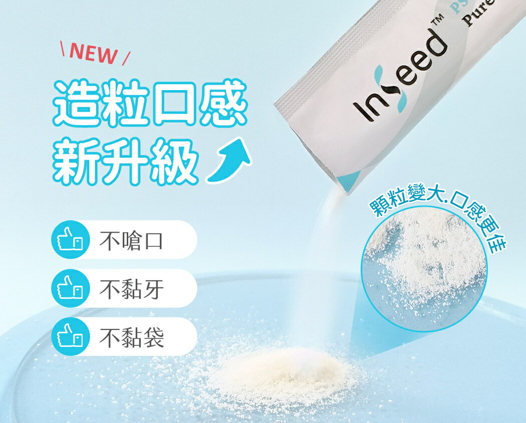 [免運速出] InSeed 益喜氏 好欣情 PS128快樂益生菌 升級版 現貨 醫師好辣推薦 幫助入睡 蔡英傑教授領導開發 30包/盒 5
