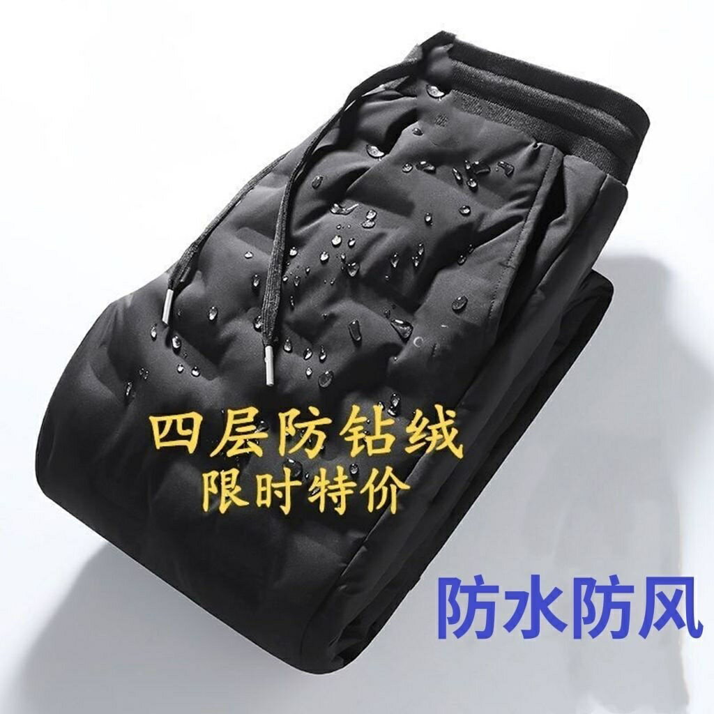 男生加厚保暖冬褲 新款冬季加厚保暖男生大尺碼冬季男生外穿冬褲羽絨褲男外穿白鴨絨高腰內膽棉