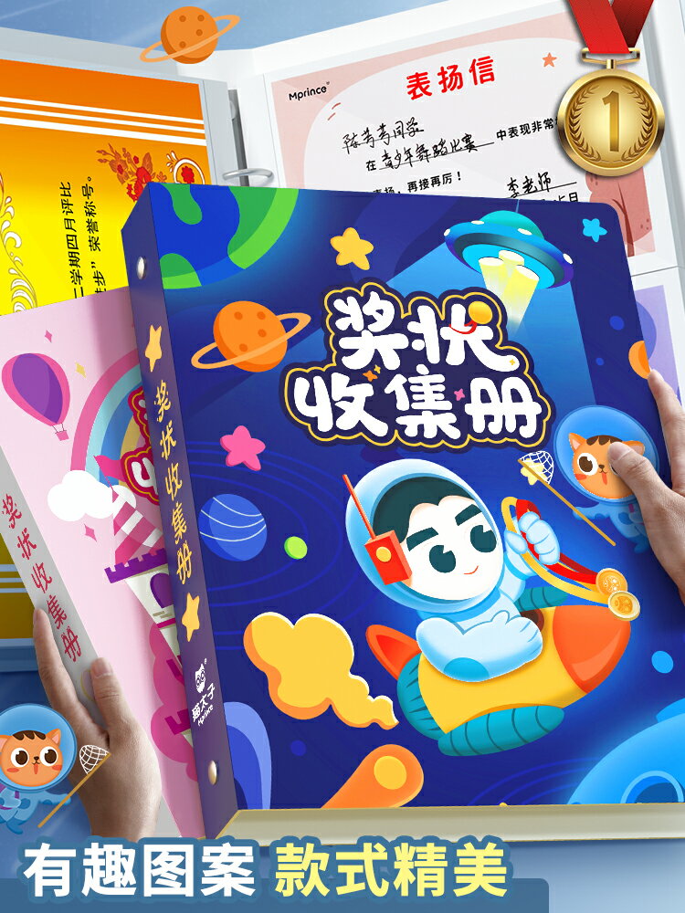 貓太子a4獎狀收集冊男孩女孩榮譽證書裝收納可掛墻a3大號小學生用檔案夾的畫冊兒童寶寶收藏袋盒放作品相簿本