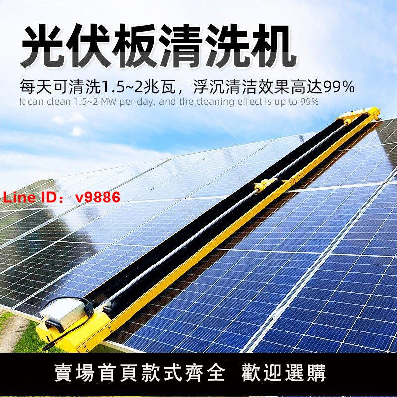 【臺灣公司 超低價】光伏太陽能板清洗機器人 屋頂光伏板清洗機 全自動半自動光伏板
