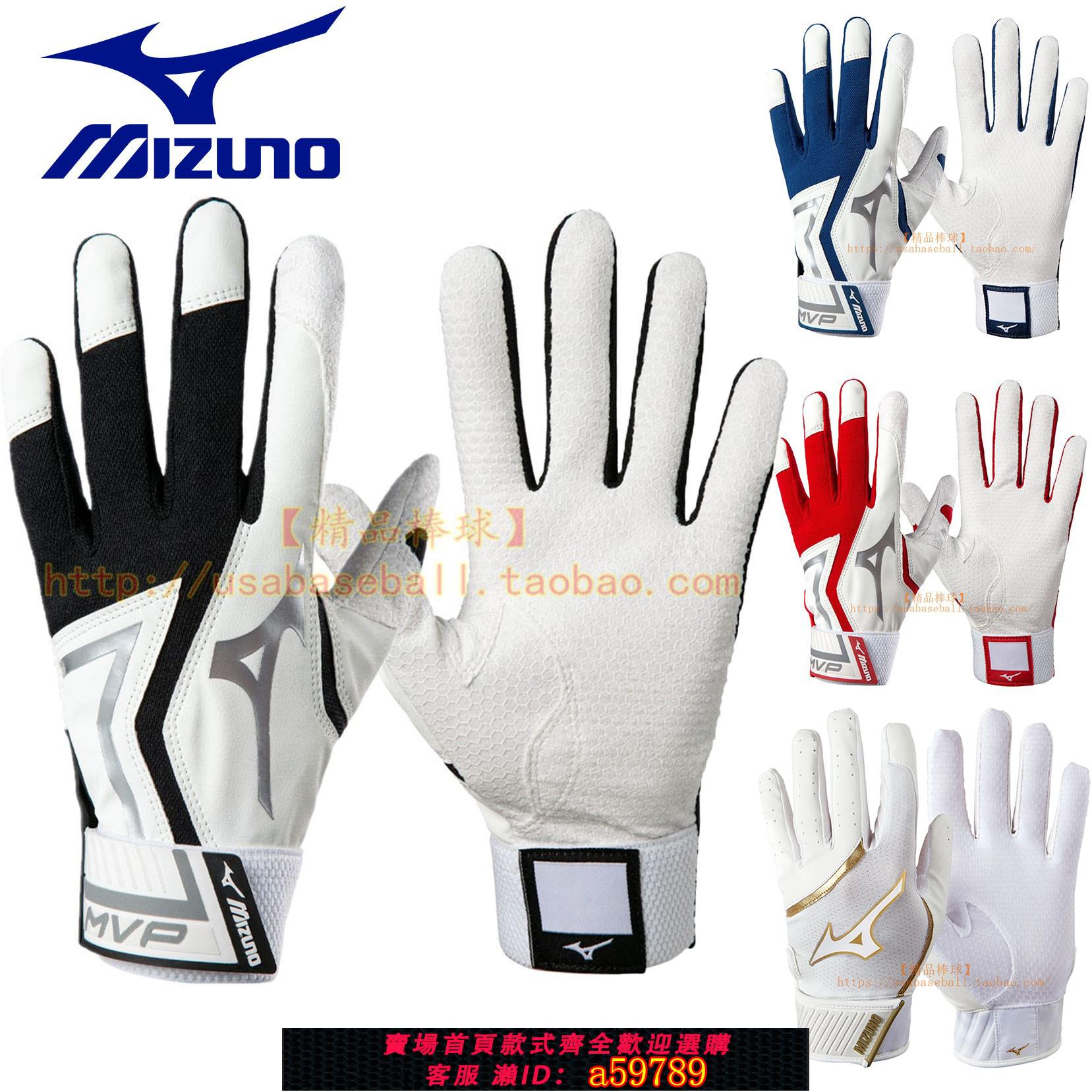 【全網低價 可打統編】【JPBL】美津濃Mizuno MVP少年/成人合成材質打擊手套-可水洗