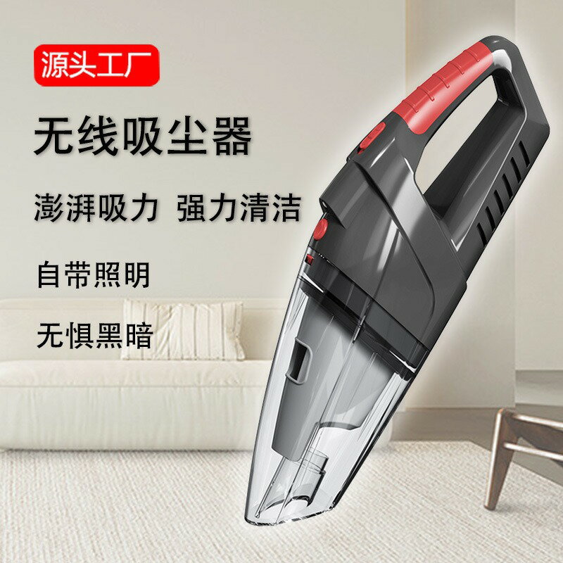 無線清潔器 08車載吸塵器家車兩用幹濕無線吸塵器照明燈多模式手持便攜式家用「限時特惠」