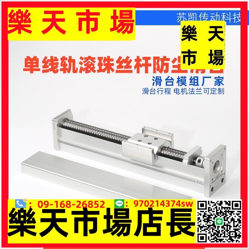 蘇凱密封防塵滾珠絲桿直線滑臺線性導軌小模組4257步進電機工作臺