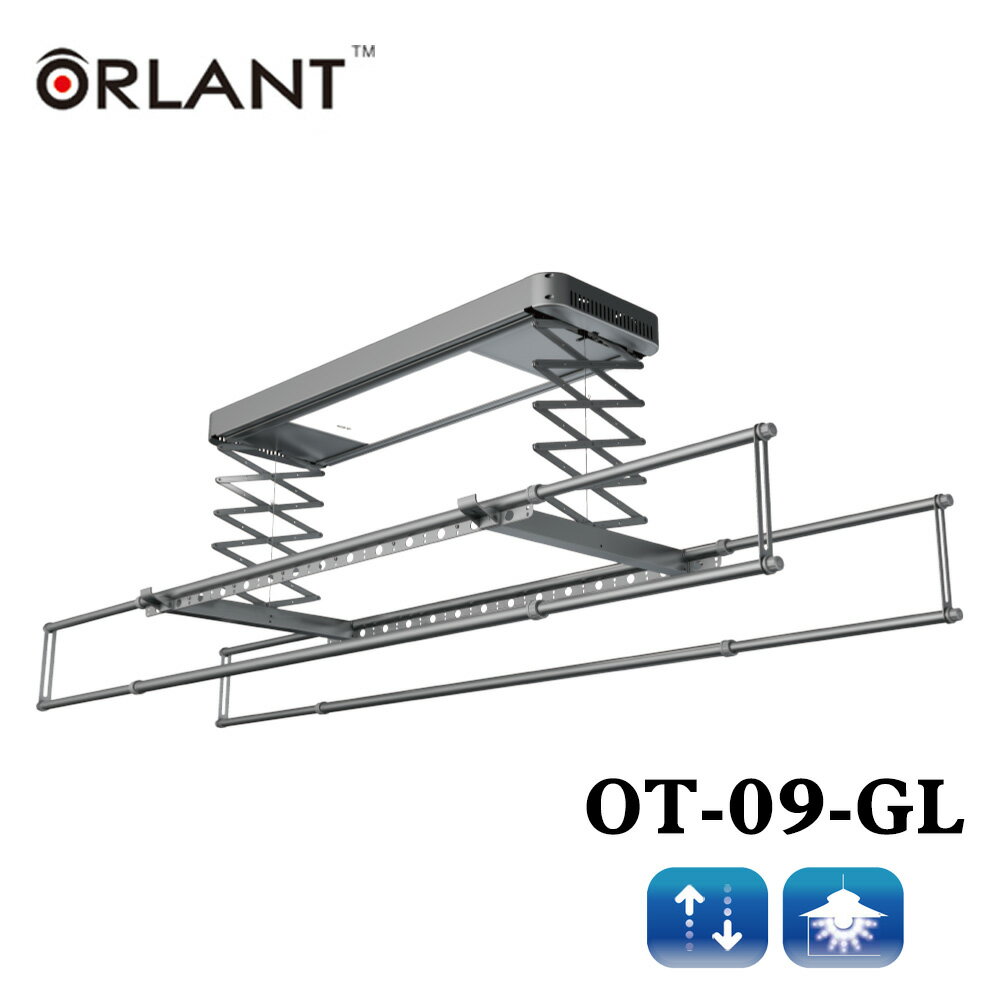 歐蘭特 ORLANT 電動遙控升降曬衣架(OT-09-GL)(附基本安裝)