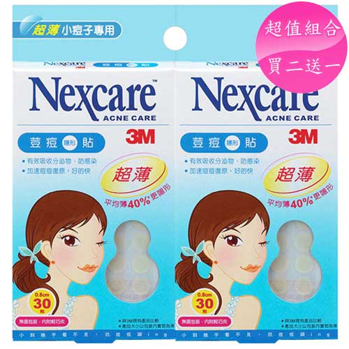 3M Nexcare 荳痘隱形貼 超薄小痘子專用分享包 60入 買二送一