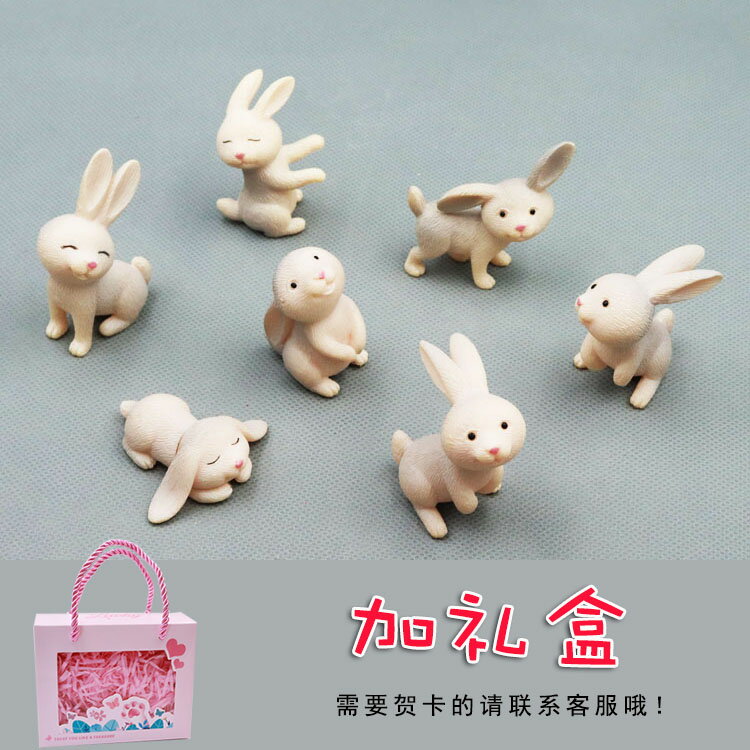 可愛小兔子仿真迷你動物塑料模型玩偶卡通微景觀擺件一套7款 5