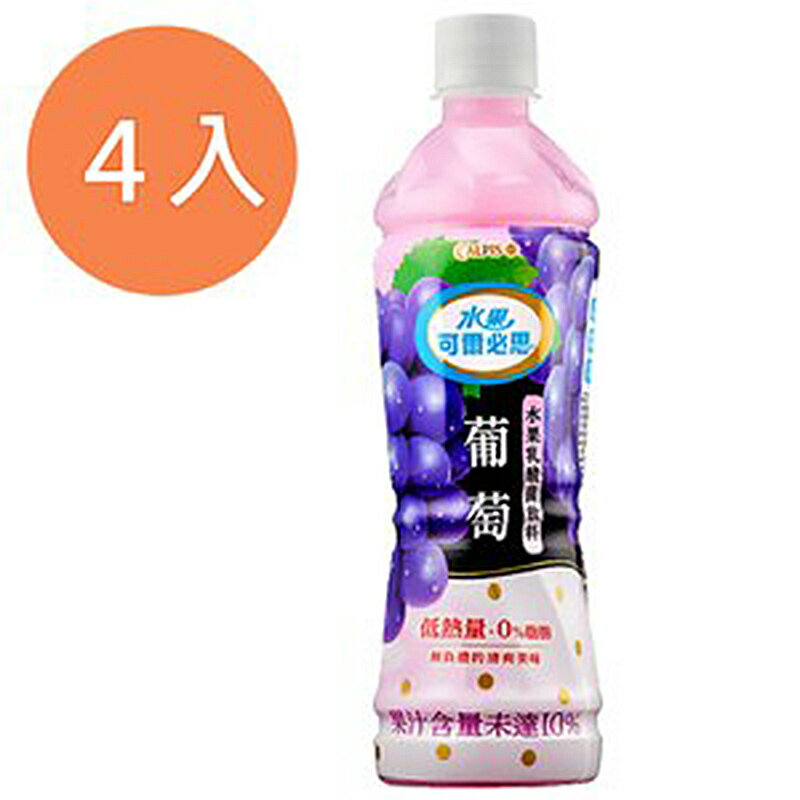 可爾必思 水果乳酸菌飲料 葡萄 500ml (4入)/組【康鄰超市】