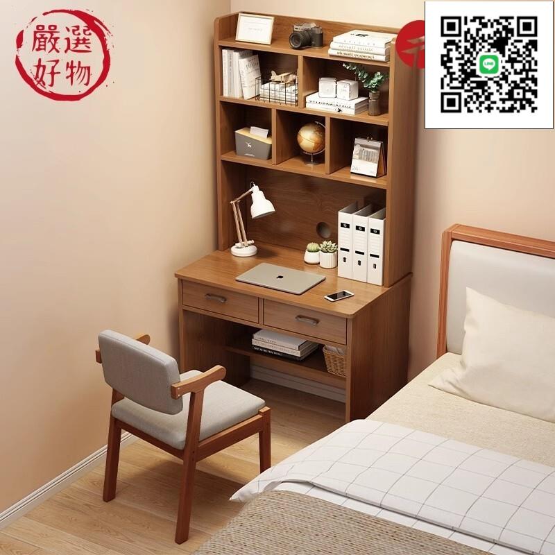 【免運】實木書架一體書桌 帶椅書桌 小戶型臥室床邊桌 窄桌子 電腦桌 簡約傢用學生寫字桌 學生學習桌【免運 一年保固】