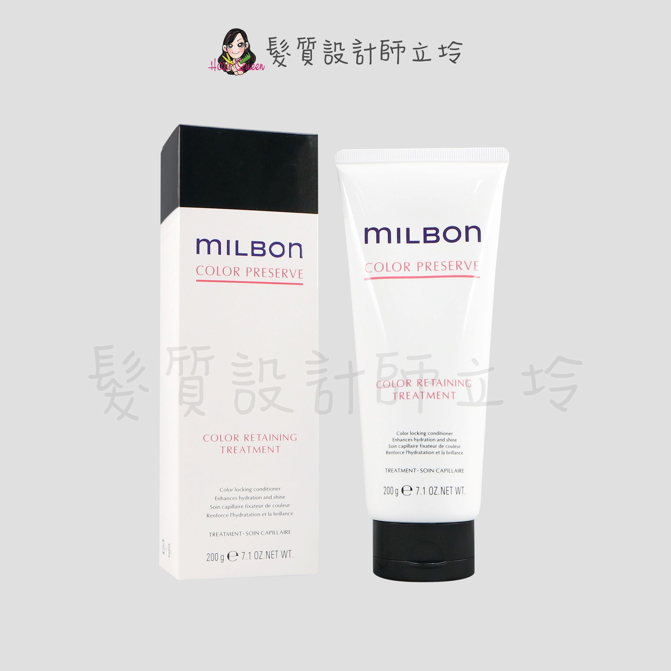Milbon 燦漾護髮素200g HH04｜立坽『瞬間護髮』哥德式公司貨｜領券再折｜換季保養 ⚡頭皮保養 水潤保濕 蓬鬆秀髮 沙龍髮品