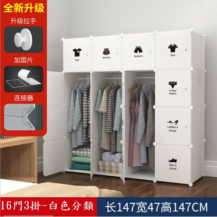 台灣現貨【組合衣櫃】日式防塵組合衣櫃 簡易衣櫃 框架式