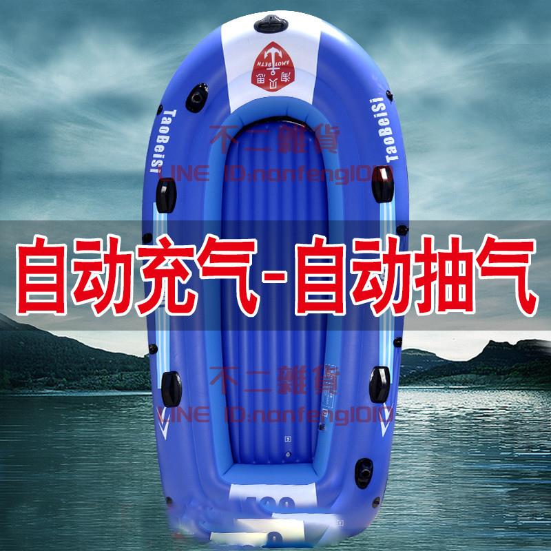 三人自動充氣船橡皮艇加厚硬底皮劃艇折疊便攜氣墊沖鋒舟耐磨釣魚【不二雜貨】