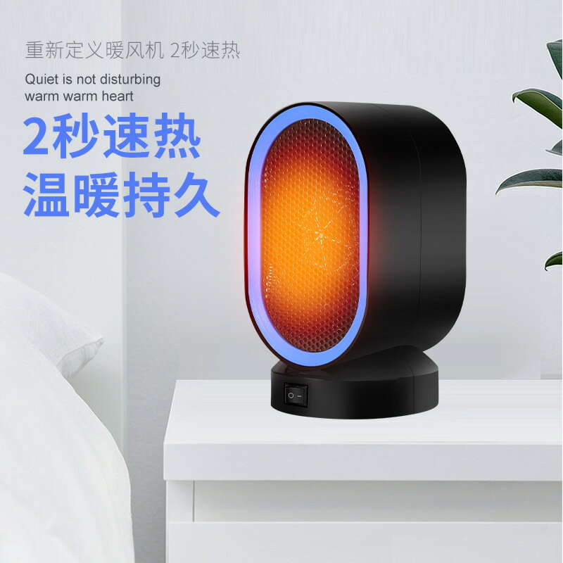 網紅新款110V暖風器家用小型桌面室內取暖器暖風機電暖器 免運開發票