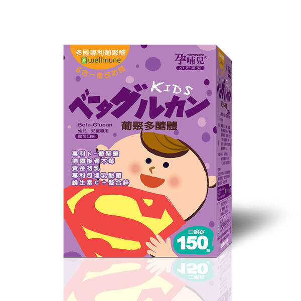 孕哺兒Ⓡ小兒專用葡聚多醣體 口嚼錠