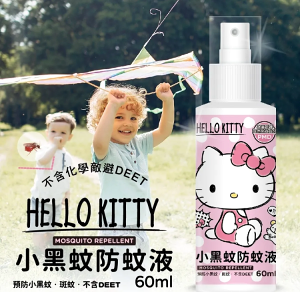 三麗鷗授權聯名【Hello Kitty】小黑蚊防蚊液 60ml 公司貨