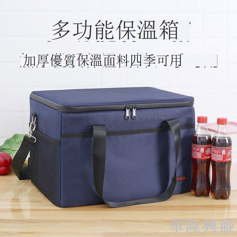 冷藏包便攜保冷特厚保溫包凍品便當包飯盒袋戶外保溫箱商用擺攤包