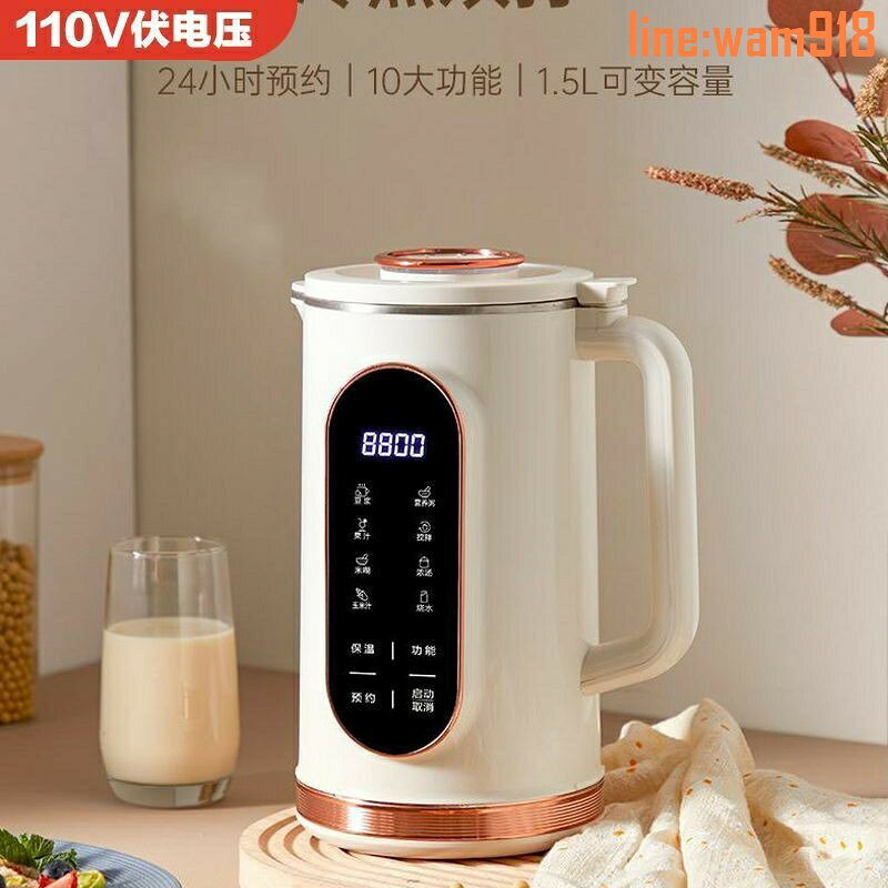 【店長推薦】0V破壁豆漿機多功能全自動家用加熱大容量小型免煮免濾榨汁預約