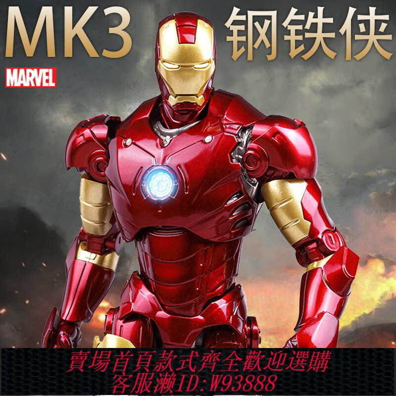 {臺灣公司貨 可打統編}鋼鐵俠馬克3MK2漫威復仇者聯盟手辦可動人偶擺件模型積木男生玩具