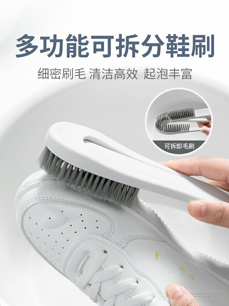 軟毛鞋刷家用多功能小刷子鞋子清潔刷洗鞋刷不傷鞋神器洗衣刷