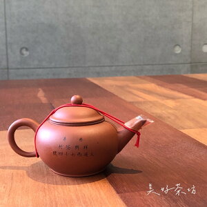 《美好茶坊》中國宜興 祥興茶行 1980年 標準壺 茶壺