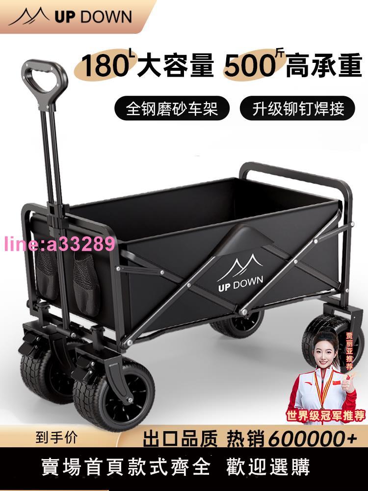 {可開發票}Updown露營車手推車營地拖車戶外可折疊野營小拉車野餐車兒童可躺