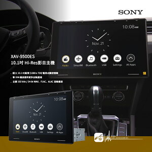 【199超取免運】M1s SONY【XAV-9500ES】10.1吋Hi-Res影音主機 支援 Apple CarPlay/安卓 車用主機