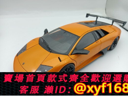 {保固一年 可打統編}AA 1:18 蘭博基尼 蝙蝠 LP670-4 無外包裝，有油漆瑕疵不退換