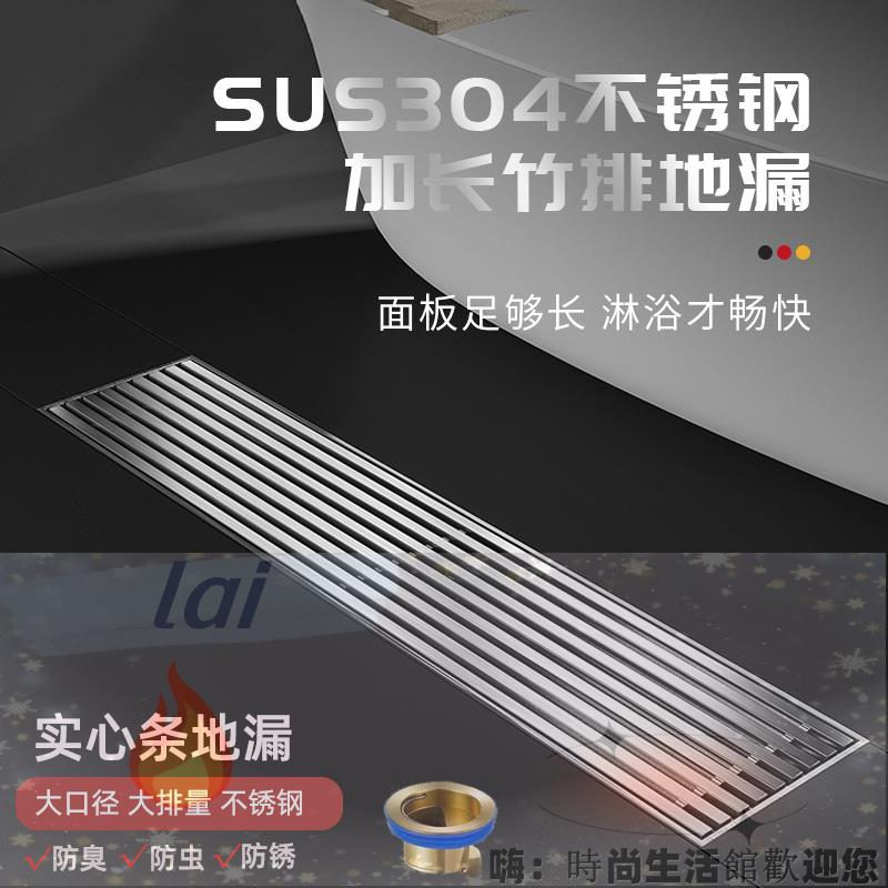 排水溝 地漏 防臭排水 長條型地漏304不銹鋼防臭神器衛生間淋浴房浴室長方形排水槽客製