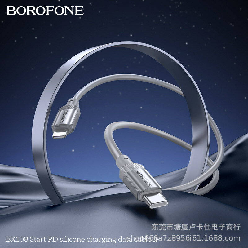 BX108 新款PD27W適用蘋果iPhone12/13/14手機快充電資料線矽膠線
