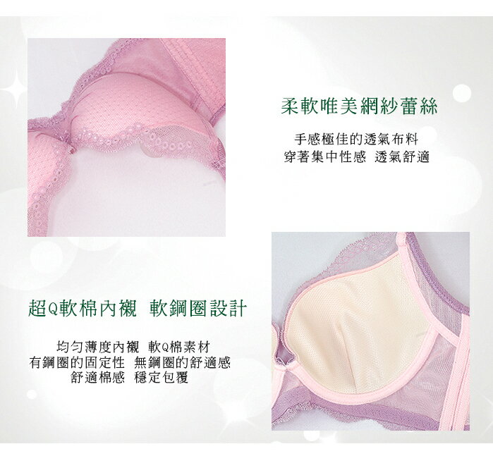 台灣製-軟鋼圈內衣/唯美抓皺網紗/性感深V集中包覆/機能內衣-粉色(7080)-唐朵拉- 促銷商品恕不退換貨 8