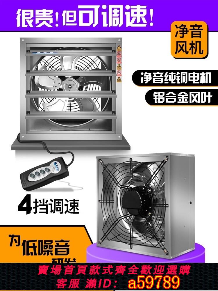 【臺灣公司 可打統編】調速負壓風機工業排風扇強力靜音排氣扇養殖場換氣扇大功率抽風機