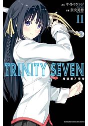 TRINITY SEVEN 魔道書７使者（１１） | 拾書所