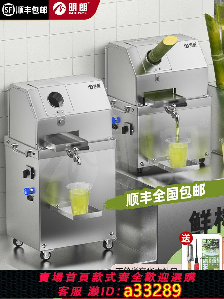 【臺灣公司 可開發票】明朗甘蔗機商用甘蔗榨汁機器全自動電動商用甘蔗機擺攤專用充電瓶