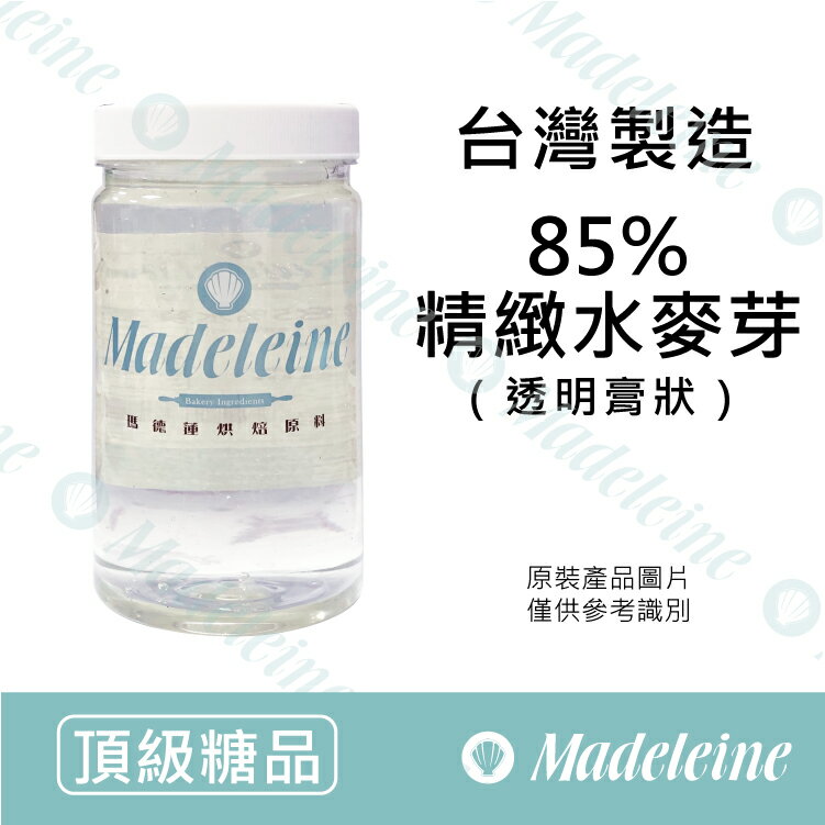 [ 頂級糖品 ]台灣 85%精緻水麥芽 分裝1500g