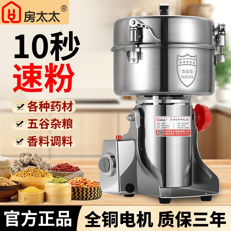 【臺灣公司 可開發票】三七中藥材五穀粉碎機磨粉機研磨打粉機商用家用小型多功能粉碎機