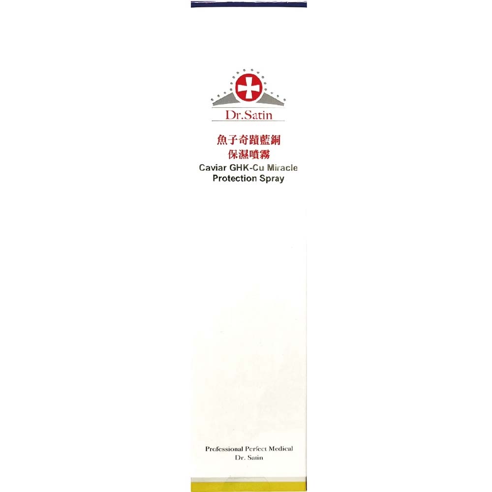 Dr. Satin魚子奇蹟藍銅保濕噴霧110ml/瓶 1