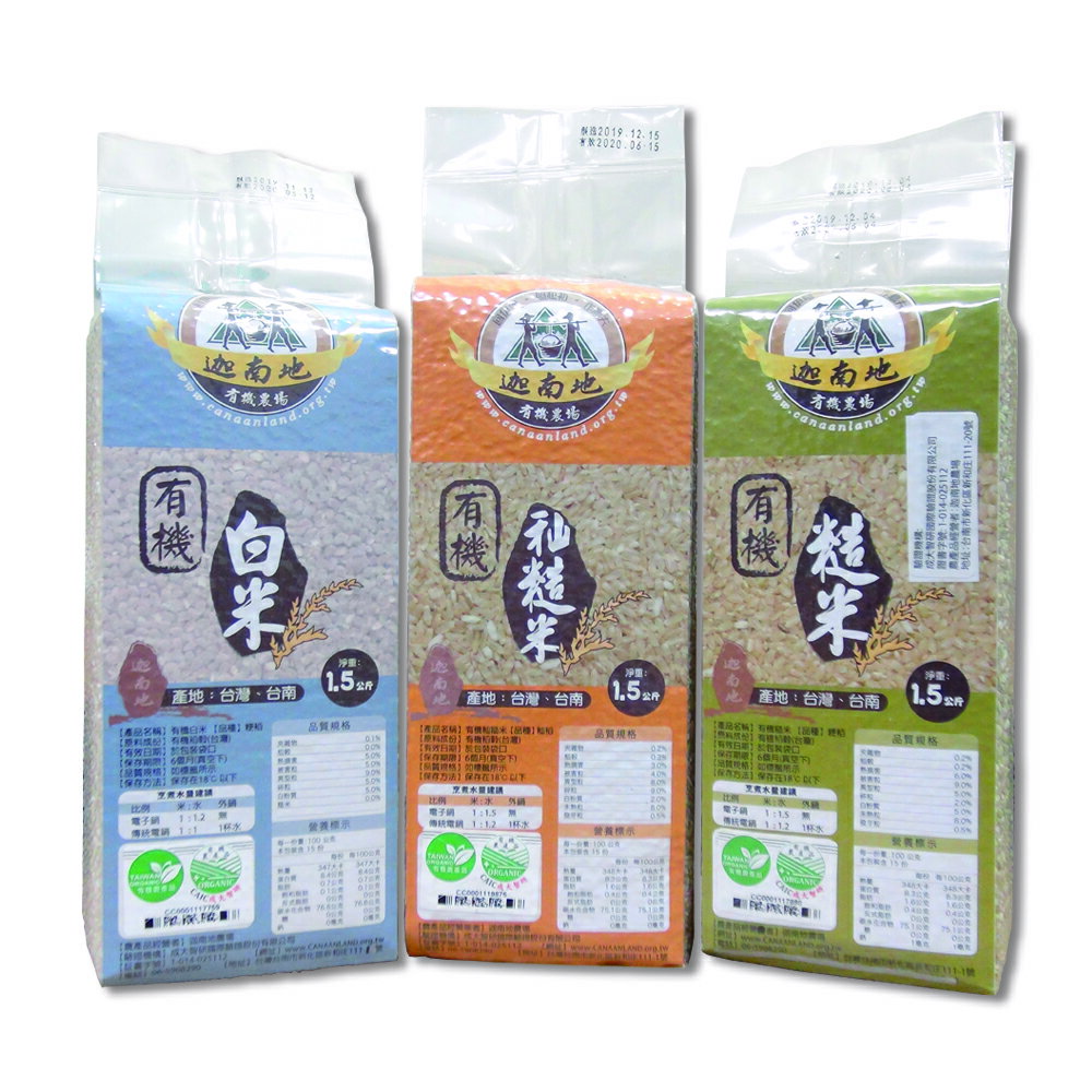 迦南地有機米 1.5kg