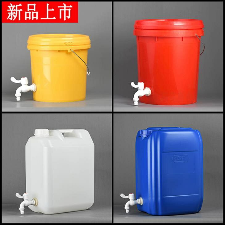 加厚25公斤升塑料桶帶水龍頭水桶水嘴酒桶開關油桶儲水洗手桶千克