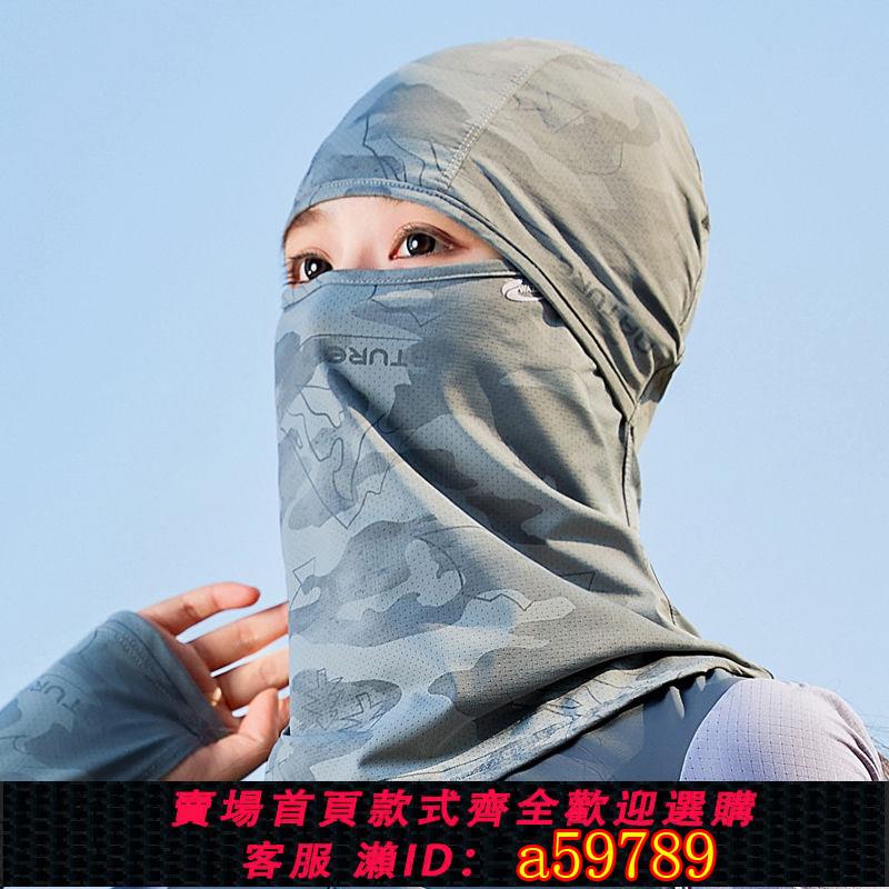 【臺灣公司 可打統編】【超強防曬】夏季全包防曬帽子女戶外遮陽防紫外線冰絲頭套騎車透氣冰感薄面罩
